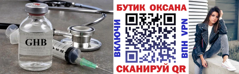 Бутират бутик  купить наркотики цена  Салехард 