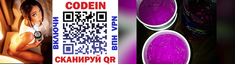Кодеин напиток Lean (лин)  МЕГА зеркало  Салехард  цены  